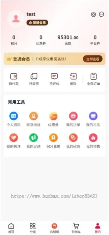 多商户商城V5源码全开源B2B2C交易多端