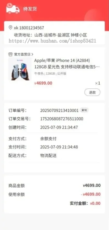 多商户商城V5源码全开源B2B2C交易多端