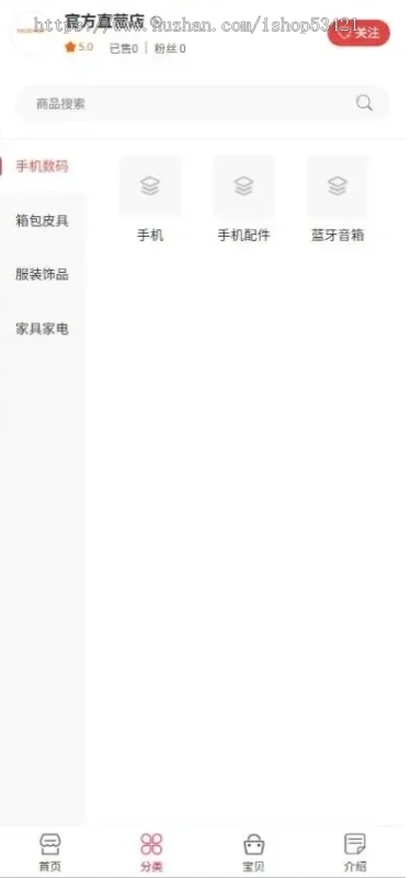 多商户商城V5源码全开源B2B2C交易多端