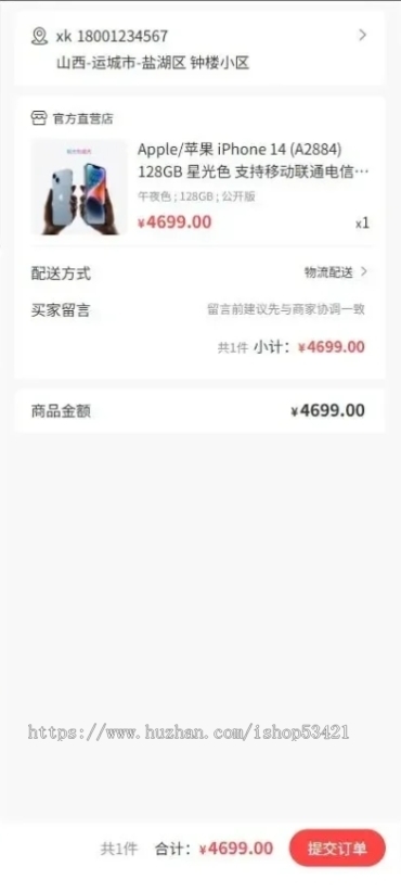 多商户商城V5源码全开源B2B2C交易多端