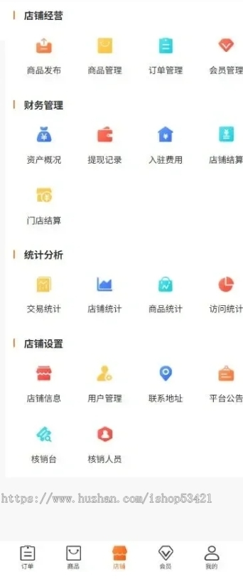 多商户商城V5源码全开源B2B2C交易多端