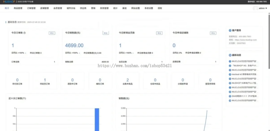 多商户商城V5源码全开源B2B2C交易多端