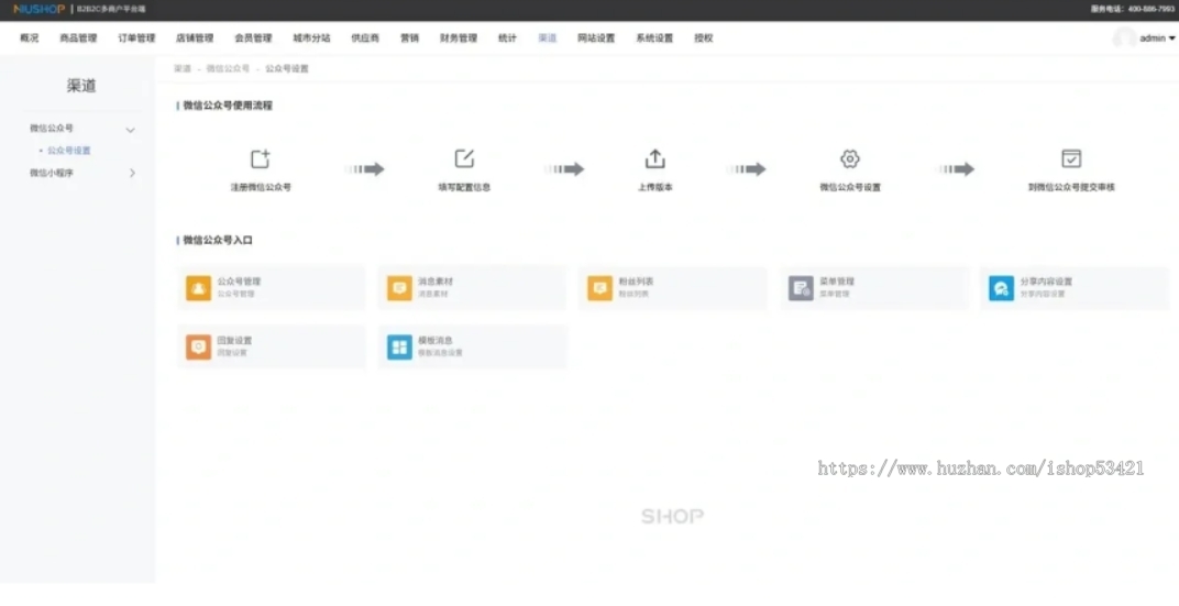 多商户商城V5源码全开源B2B2C交易多端