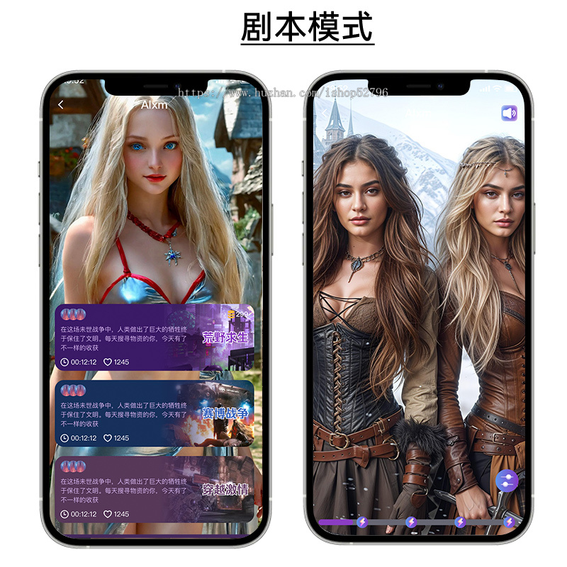 成人情趣智能遥控软件系统升级:融合情景剧本互动、AI智能对话聊天,APP远程控制源码