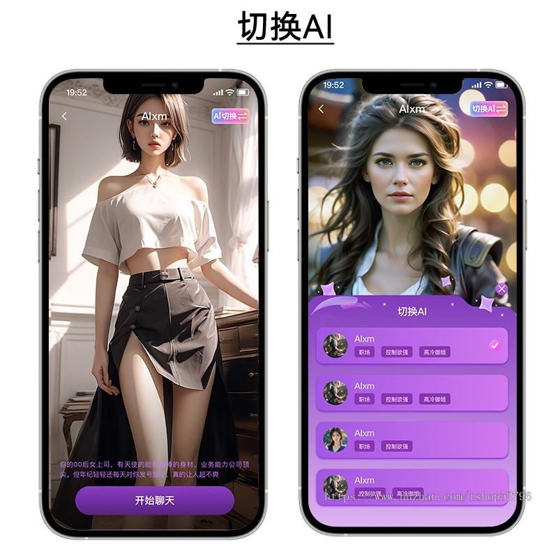 成人情趣智能遥控软件系统升级:融合情景剧本互动、AI智能对话聊天,APP远程控制源码