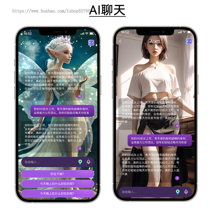 成人情趣智能遥控软件系统升级:融合情景剧本互动、AI智能对话聊天,APP远程控制源码