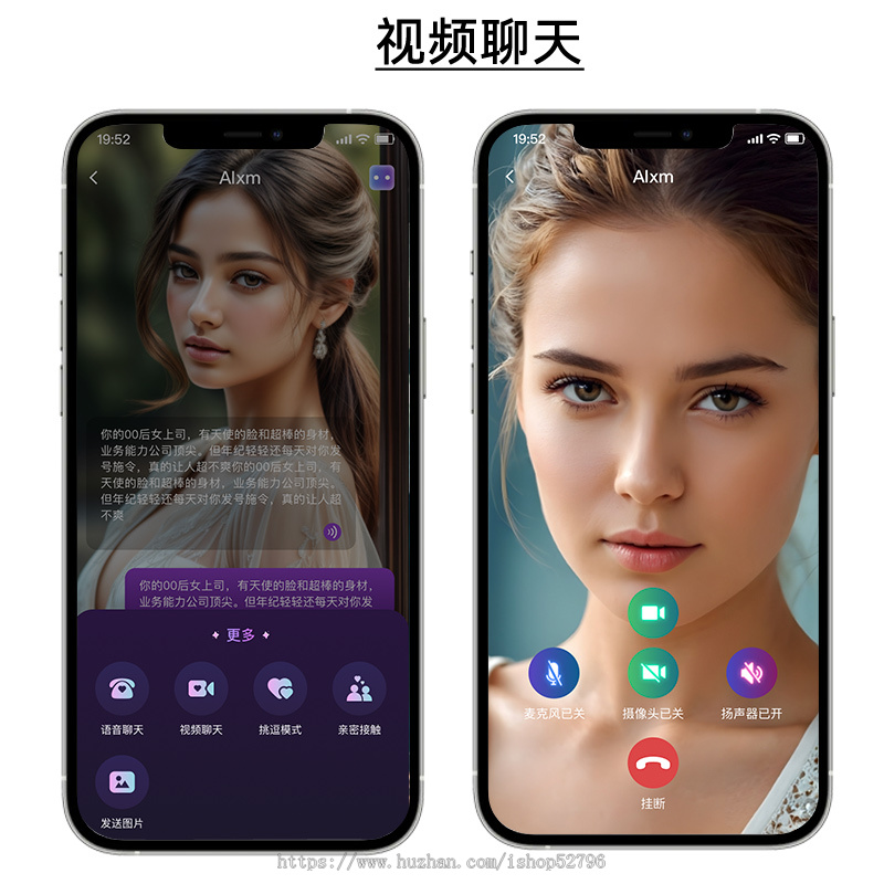 成人情趣智能遥控软件系统升级:融合情景剧本互动、AI智能对话聊天,APP远程控制源码