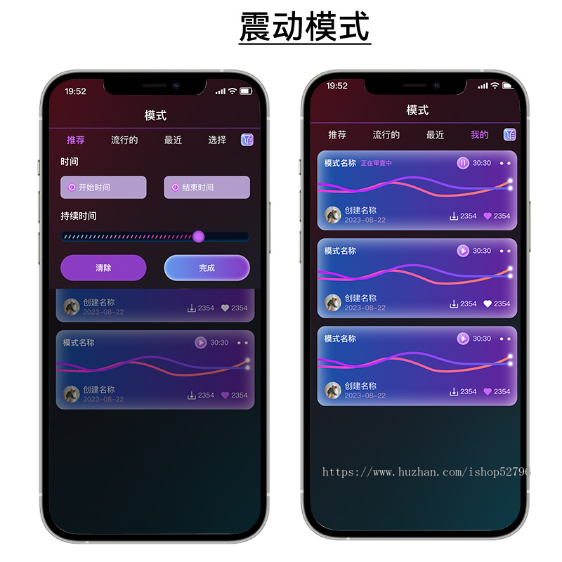 成人情趣智能遥控软件系统升级:融合情景剧本互动、AI智能对话聊天,APP远程控制源码
