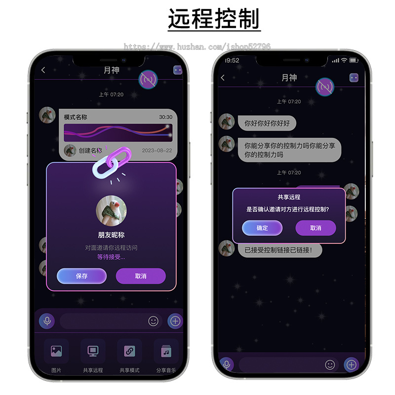 成人情趣智能遥控软件系统升级:融合情景剧本互动、AI智能对话聊天,APP远程控制源码
