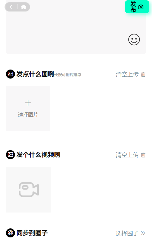 2025更新APP小程序圈子H5论坛程序交友博客活动发布