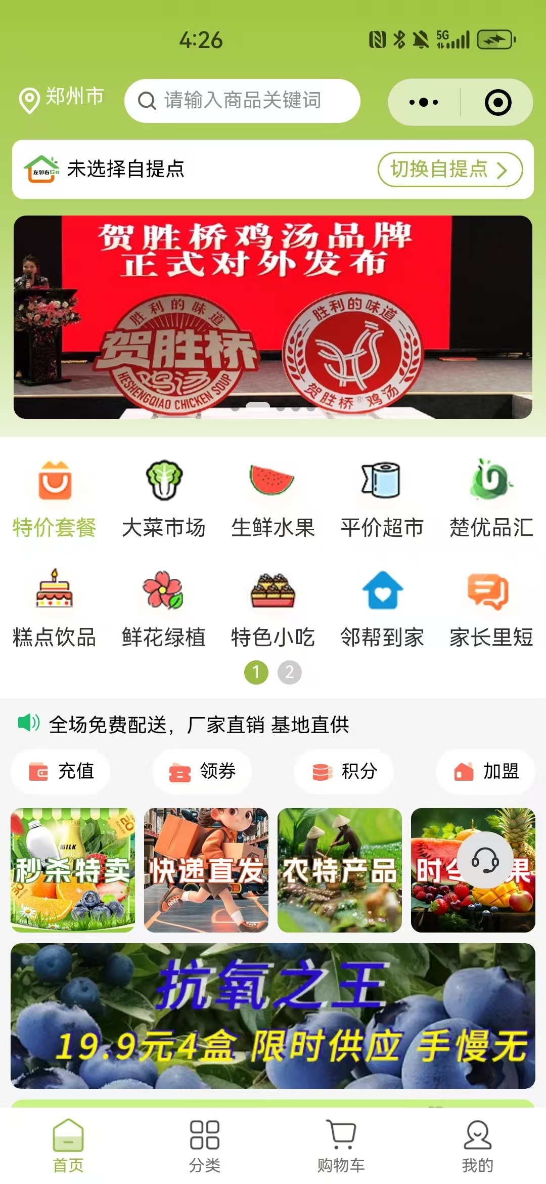 TP框架 升级运营版商城小程序+H5+公众号端商城源码+砍价+拼团+秒杀+签到+分销