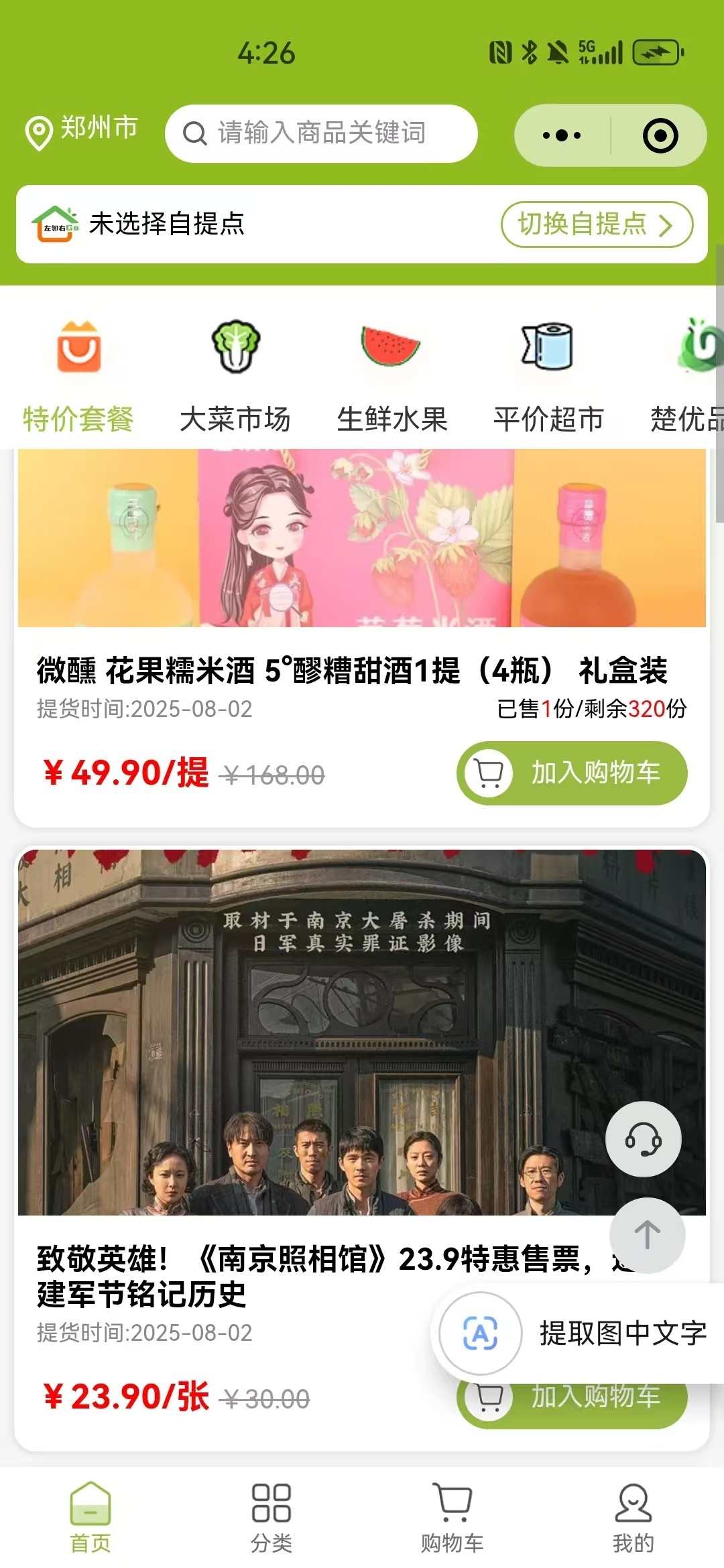 TP框架 升级运营版商城小程序+H5+公众号端商城源码+砍价+拼团+秒杀+签到+分销