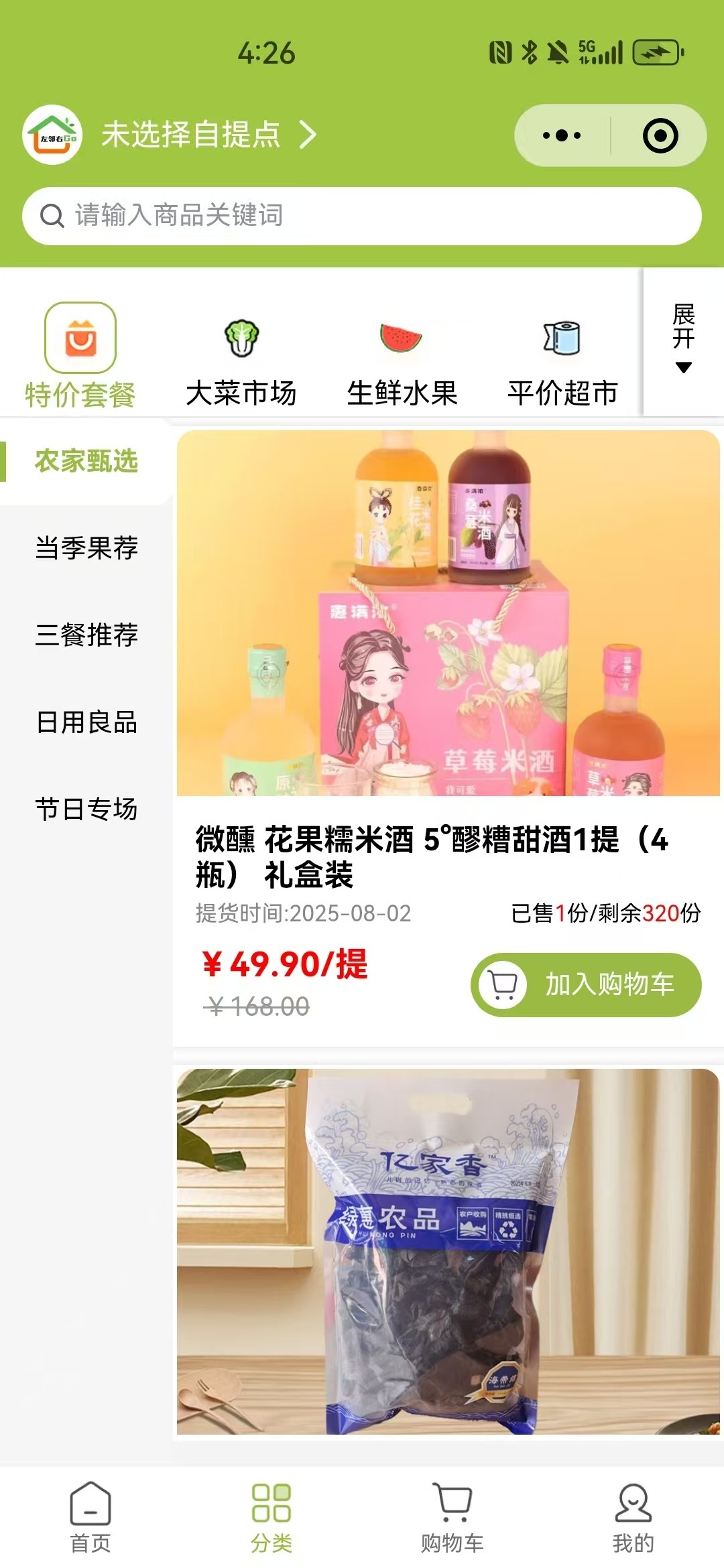 TP框架 升级运营版商城小程序+H5+公众号端商城源码+砍价+拼团+秒杀+签到+分销