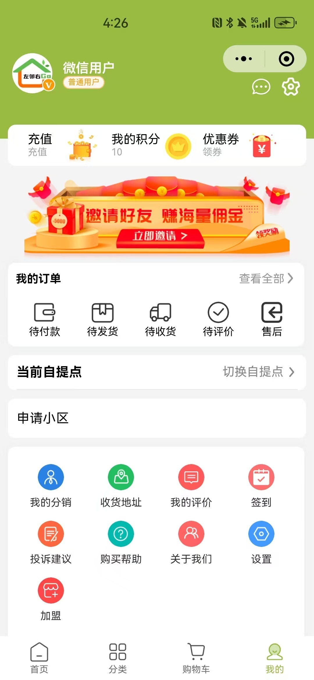 TP框架 升级运营版商城小程序+H5+公众号端商城源码+砍价+拼团+秒杀+签到+分销