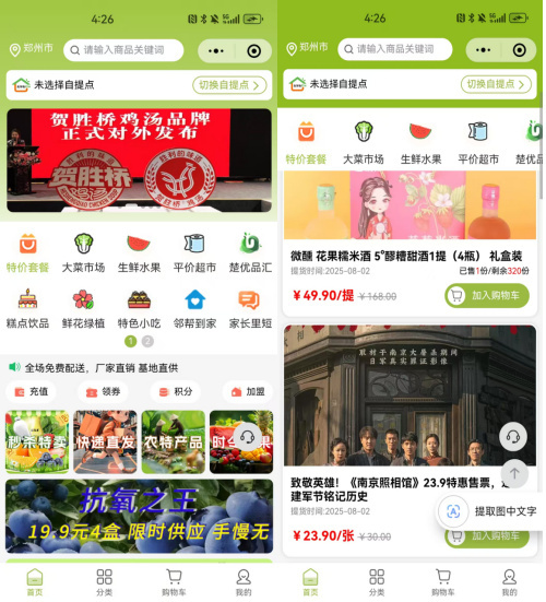 TP框架 升级运营版商城小程序+H5+公众号端商城源码+砍价+拼团+秒杀+签到+分销