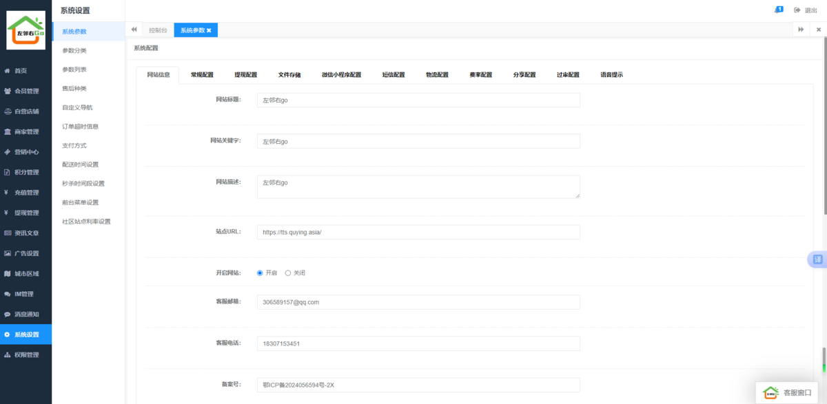 TP框架 升级运营版商城小程序+H5+公众号端商城源码+砍价+拼团+秒杀+签到+分销