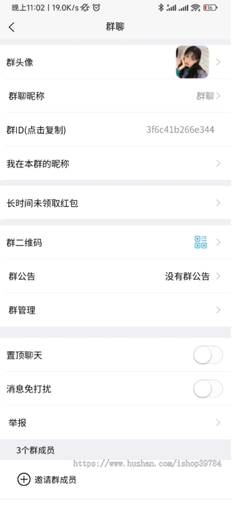 即时通讯软件 IM社交交友聊天系统 语音视频通话双端APP 聊天交友APP源码
