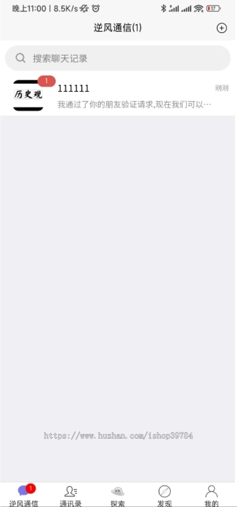 即时通讯软件 IM社交交友聊天系统 语音视频通话双端APP 聊天交友APP源码