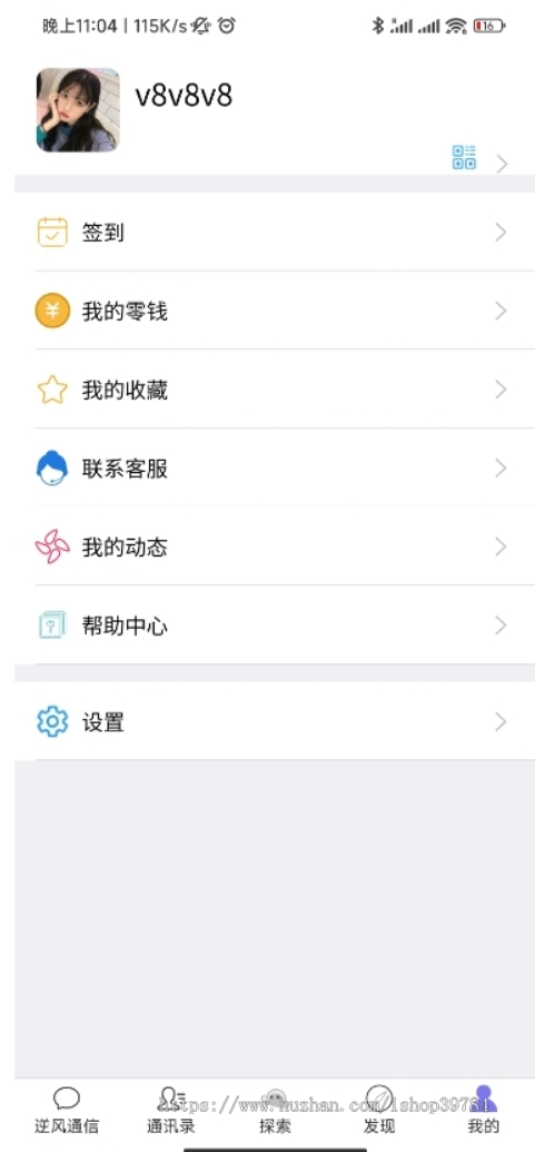 即时通讯软件 IM社交交友聊天系统 语音视频通话双端APP 聊天交友APP源码