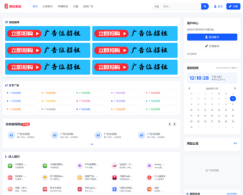 2025新版简洁导航源码,自助导航,导航系统源码带有支付