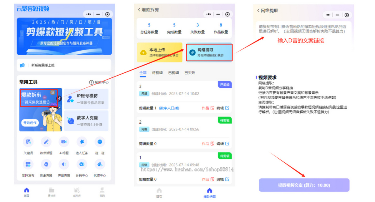 爆客引擎短视频小程序短视频矩阵发布系统AI短视频创作工具手机端矩阵电脑端矩阵