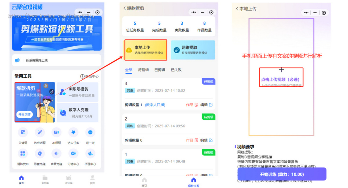 爆客引擎短视频小程序短视频矩阵发布系统AI短视频创作工具手机端矩阵电脑端矩阵