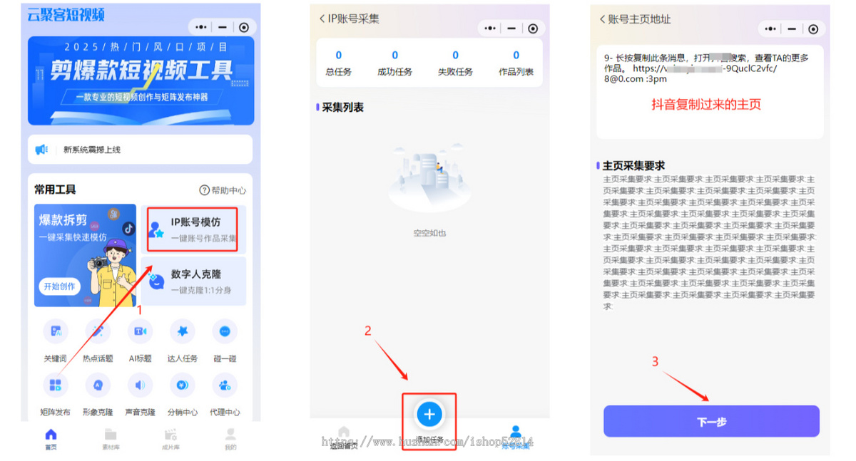 爆客引擎短视频小程序短视频矩阵发布系统AI短视频创作工具手机端矩阵电脑端矩阵