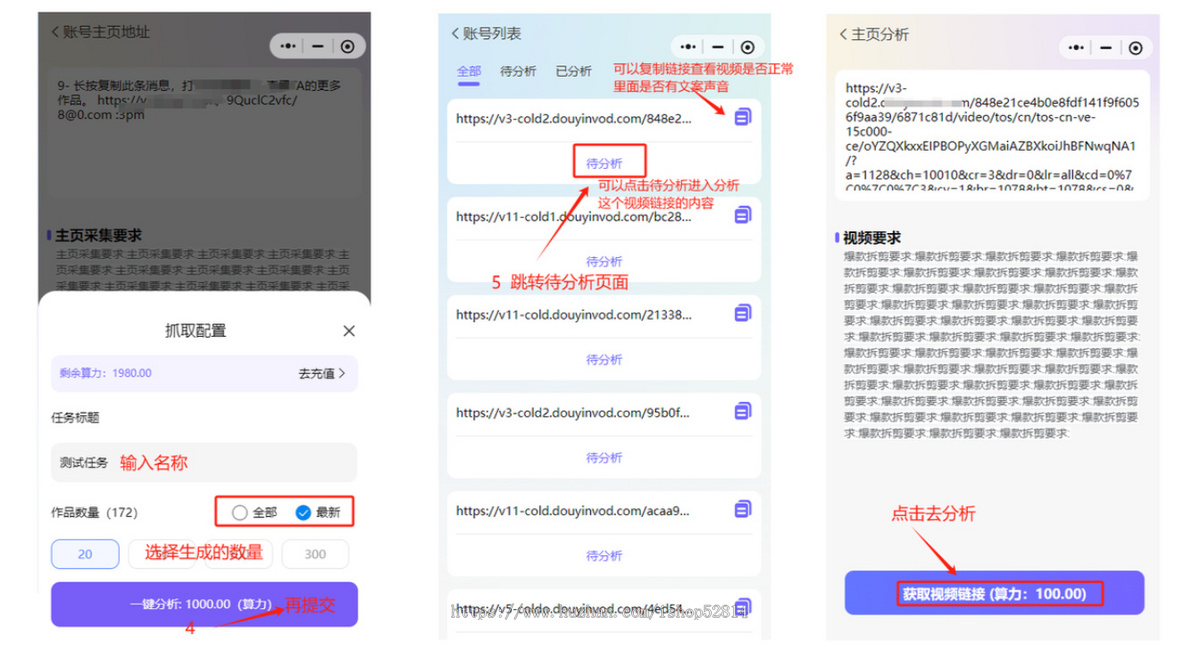 爆客引擎短视频小程序短视频矩阵发布系统AI短视频创作工具手机端矩阵电脑端矩阵