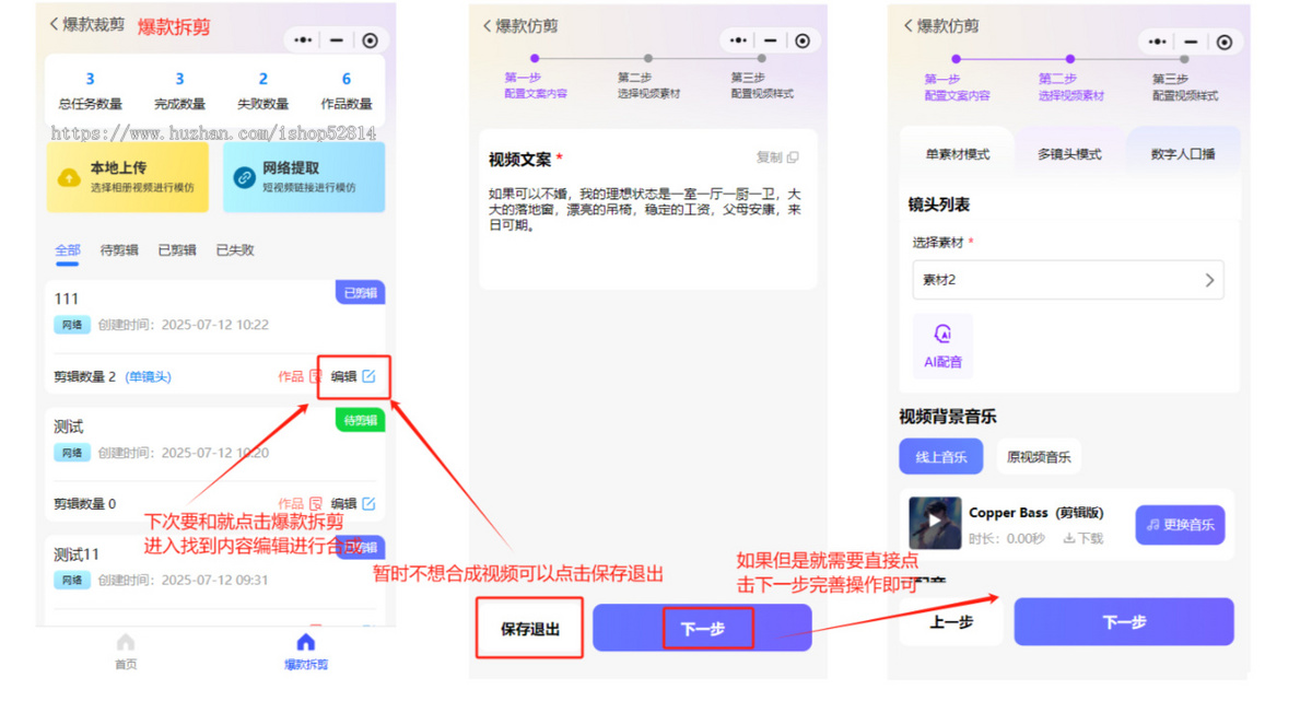 爆客引擎短视频小程序短视频矩阵发布系统AI短视频创作工具手机端矩阵电脑端矩阵
