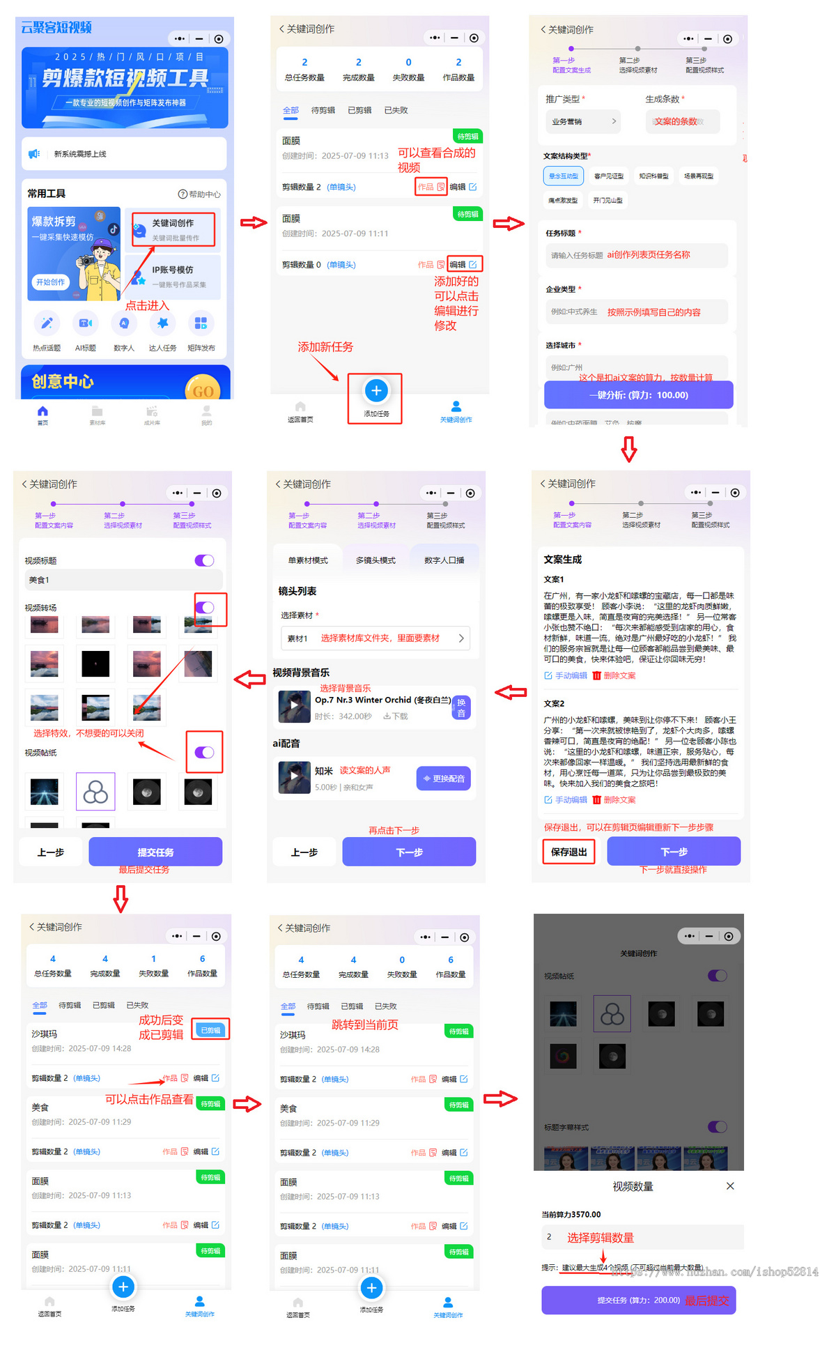 爆客引擎短视频小程序短视频矩阵发布系统AI短视频创作工具手机端矩阵电脑端矩阵