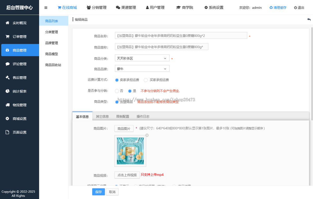 美丽天天秒链动2+1系统链动模式股东分红直推奖见点奖平级奖加权分红区域代理分销商城