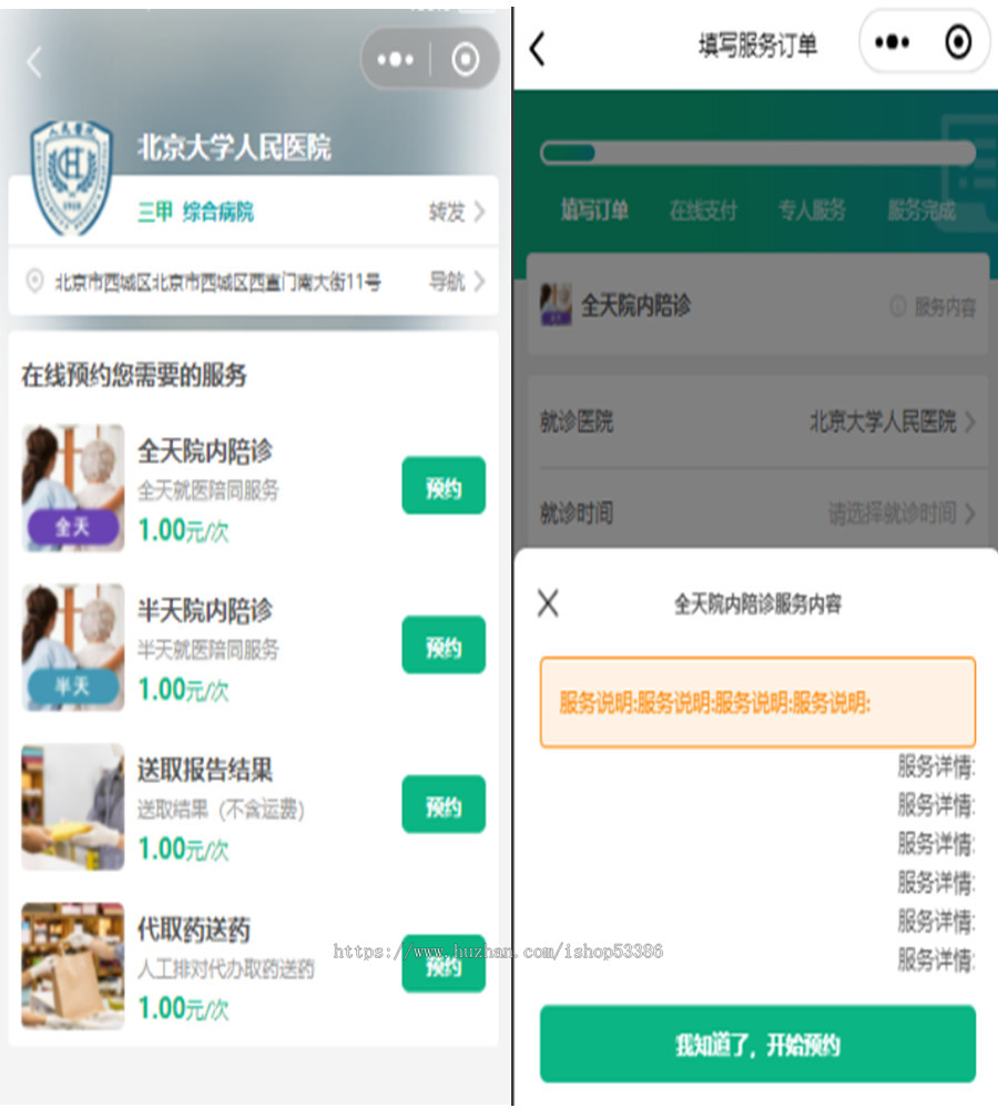 陪诊小程序/医院陪诊/全开源嘀嗒陪诊源码/原生微信小程序/陪诊陪护微信小程序源码