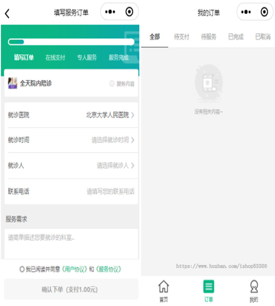 陪诊小程序/医院陪诊/全开源嘀嗒陪诊源码/原生微信小程序/陪诊陪护微信小程序源码