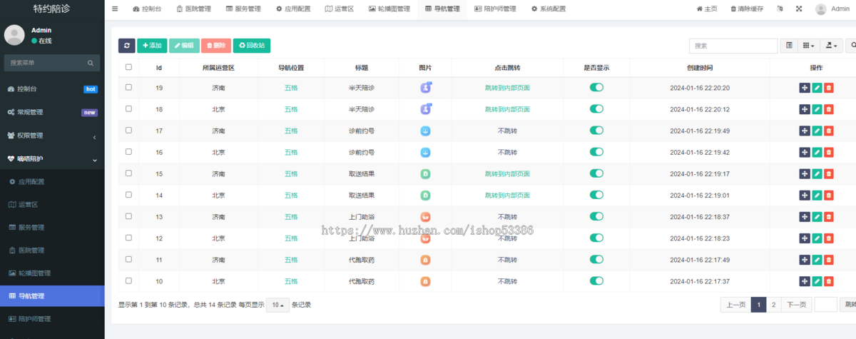 陪诊小程序/医院陪诊/全开源嘀嗒陪诊源码/原生微信小程序/陪诊陪护微信小程序源码