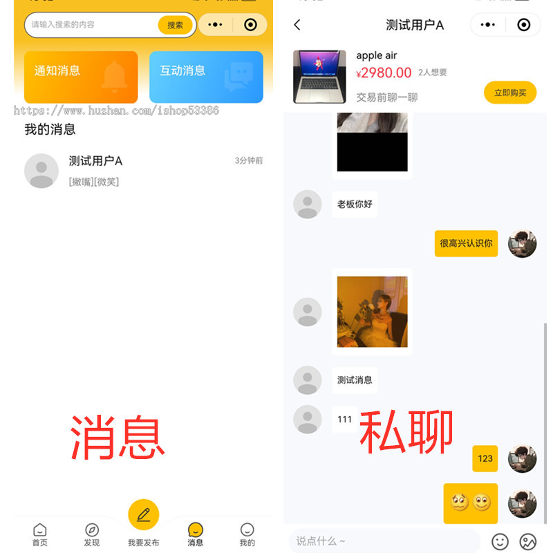 仿闲鱼同城闲置物品二手交易小程序校园二手市场跳蚤市场小程序源码网站搭建