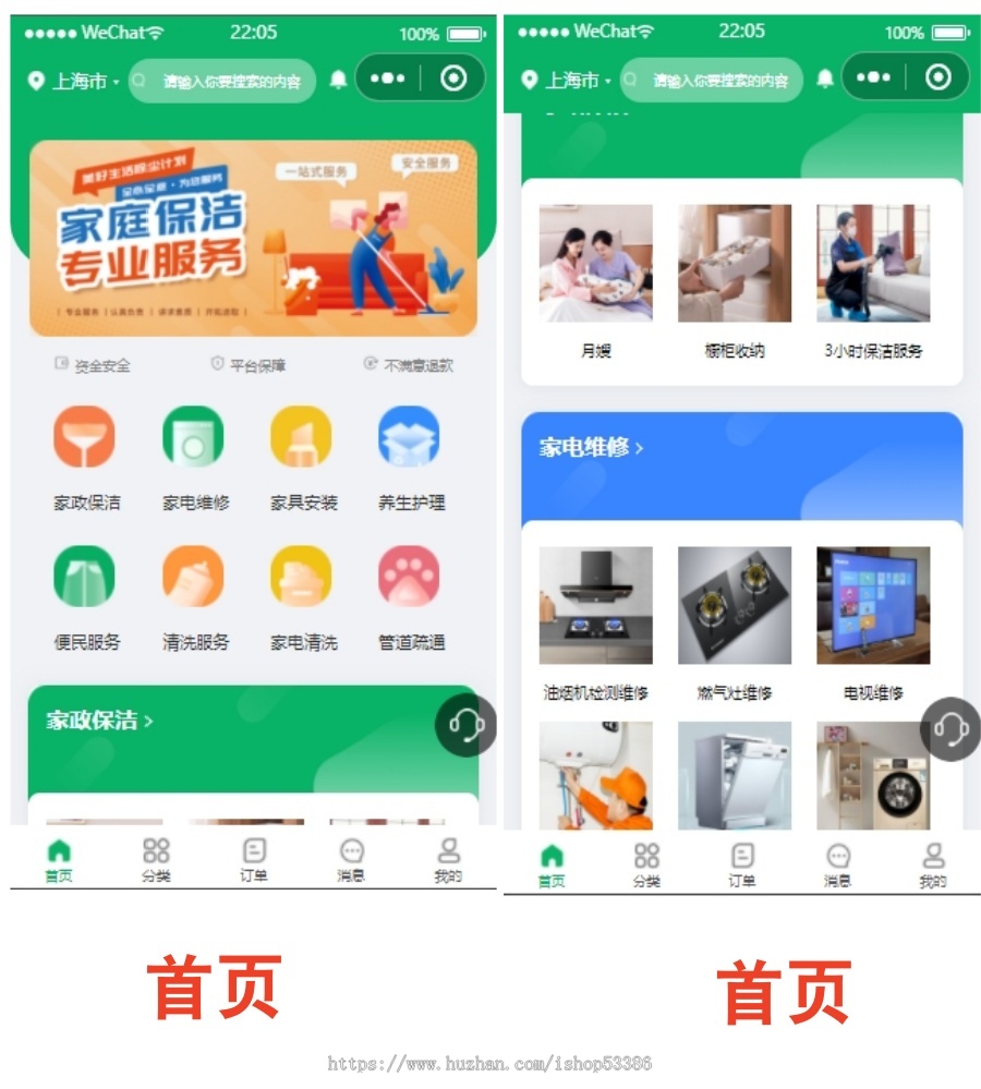 家政上门预约服务小程序家政保洁月嫂技师陪诊跑腿师傅上门服务小程序上门服务在线派单