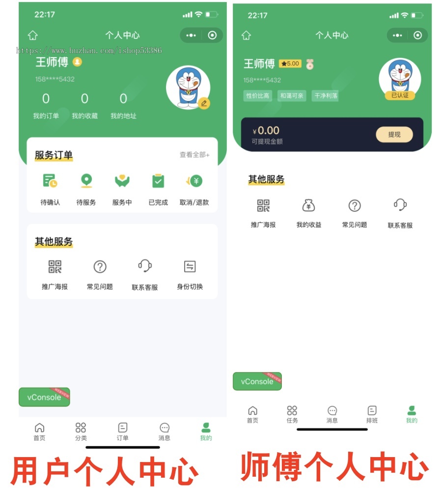 家政上门预约服务小程序家政保洁月嫂技师陪诊跑腿师傅上门服务小程序上门服务在线派单