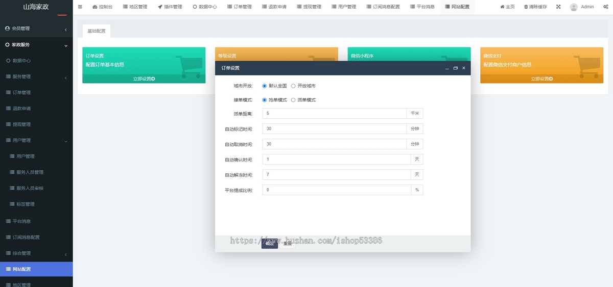 家政上门预约服务小程序家政保洁月嫂技师陪诊跑腿师傅上门服务小程序上门服务在线派单