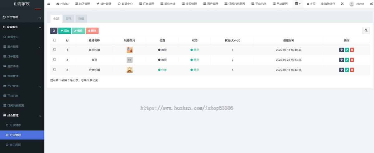 家政上门预约服务小程序家政保洁月嫂技师陪诊跑腿师傅上门服务小程序上门服务在线派单