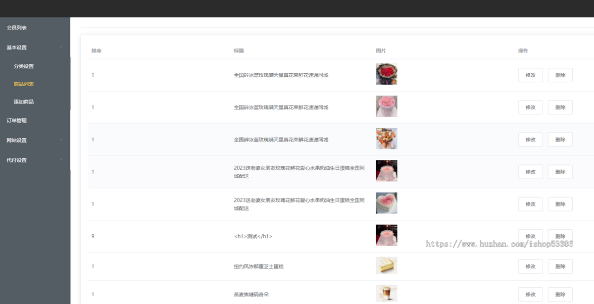 美团外卖京东拼多多商城代付多模版三合一源码仿美团下单h5外卖系统微信好友代付小程序