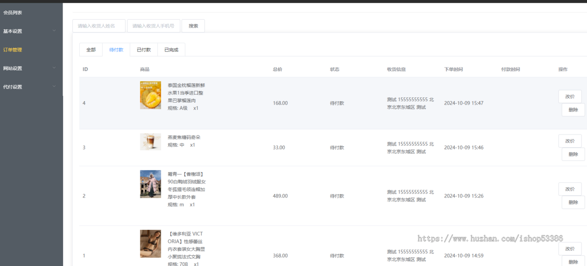 美团外卖京东拼多多商城代付多模版三合一源码仿美团下单h5外卖系统微信好友代付小程序