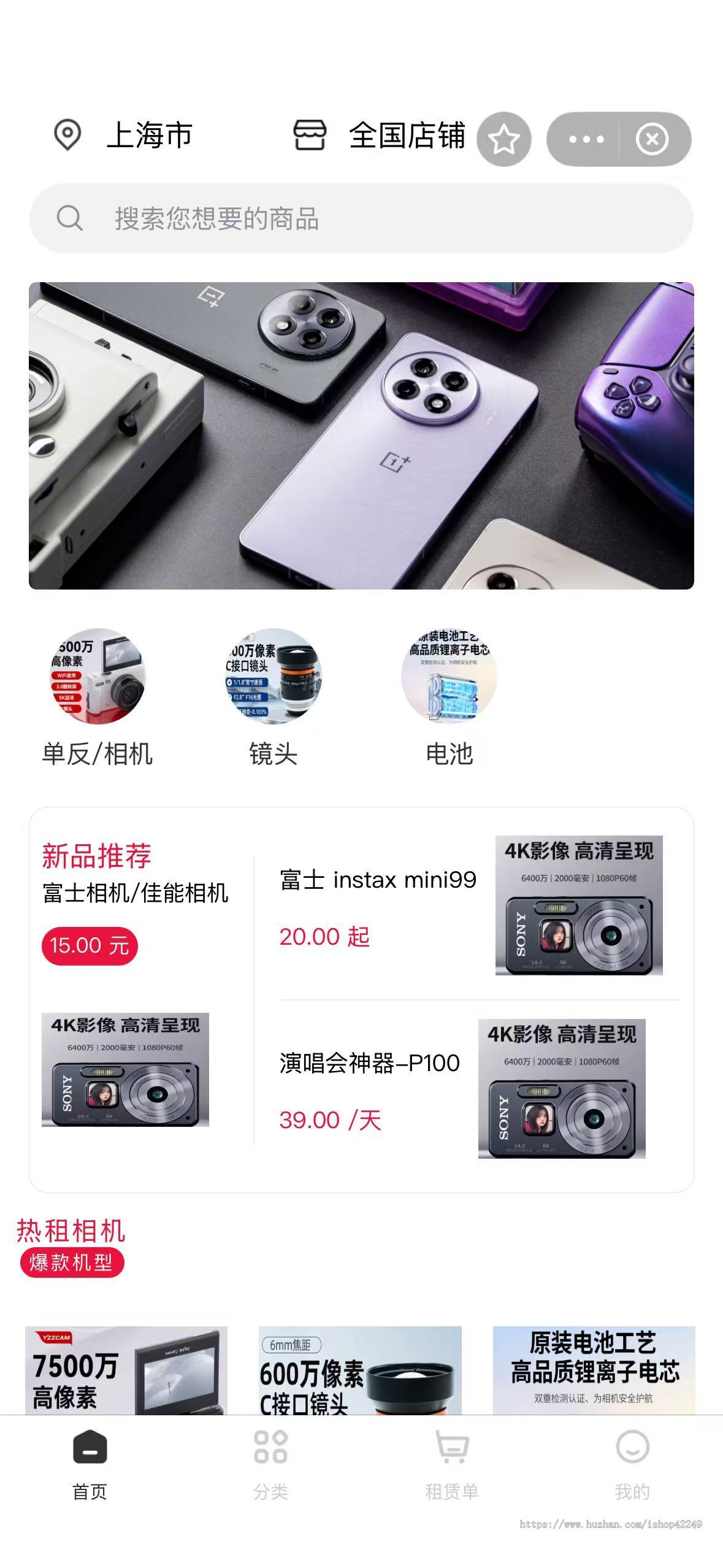 相机支付宝租赁小程序成品源码服装微信小程序信用免押代扣先享后付H5系统成品开发搭建
