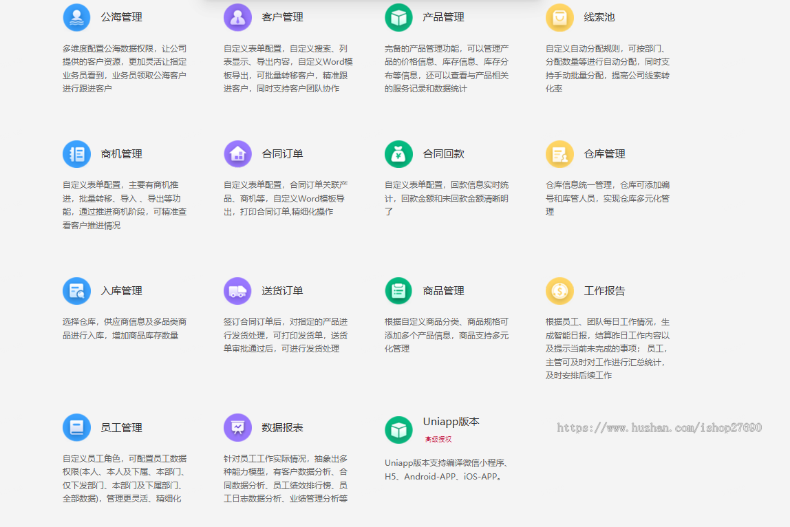 【2026版】企业级CRM仓储云ERP客户管理仓库管理合同管理财务管理销售跟单系统进销存