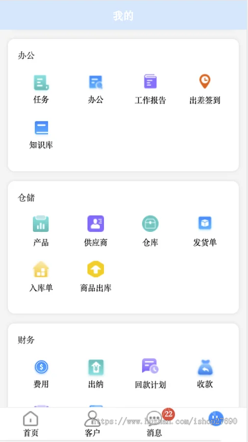 【2026版】企业级CRM仓储云ERP客户管理仓库管理合同管理财务管理销售跟单系统进销存