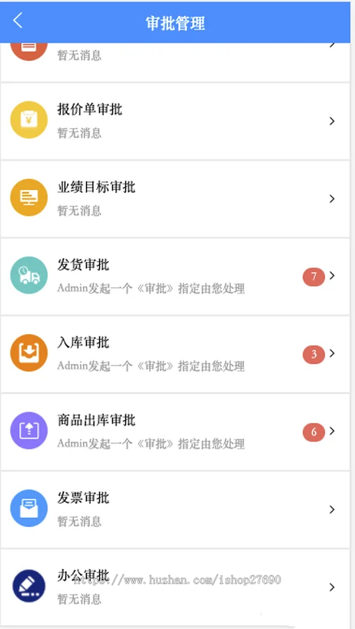 【2026版】企业级CRM仓储云ERP客户管理仓库管理合同管理财务管理销售跟单系统进销存