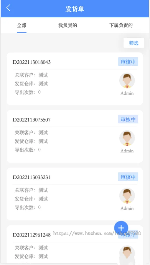 【2026版】企业级CRM仓储云ERP客户管理仓库管理合同管理财务管理销售跟单系统进销存
