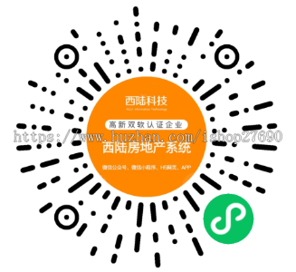 【2026版】新版房产管理系统支持小程序H5APP包含房客房东经纪人三种身份西陆房产系统