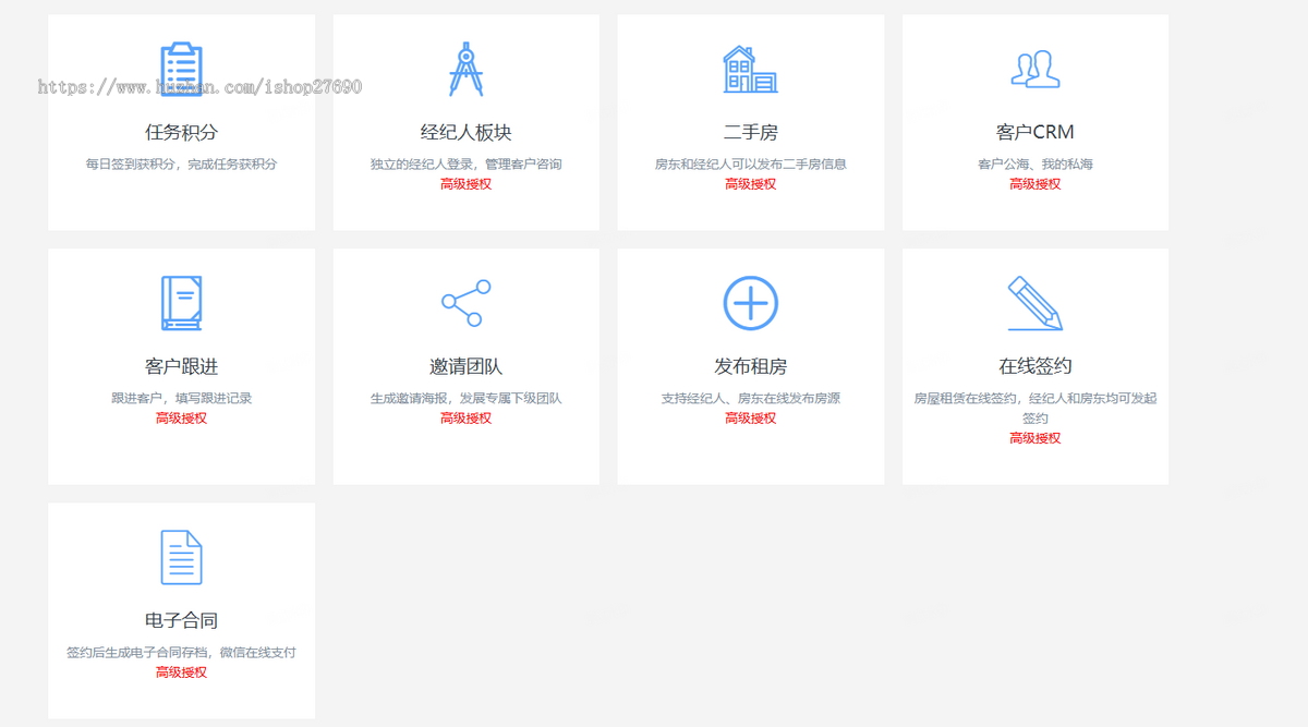 【2026版】新版房产管理系统支持小程序H5APP包含房客房东经纪人三种身份西陆房产系统