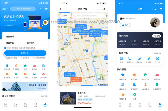 【2026版】新版房产管理系统支持小程序H5APP包含房客房东经纪人三种身份西陆房产系统