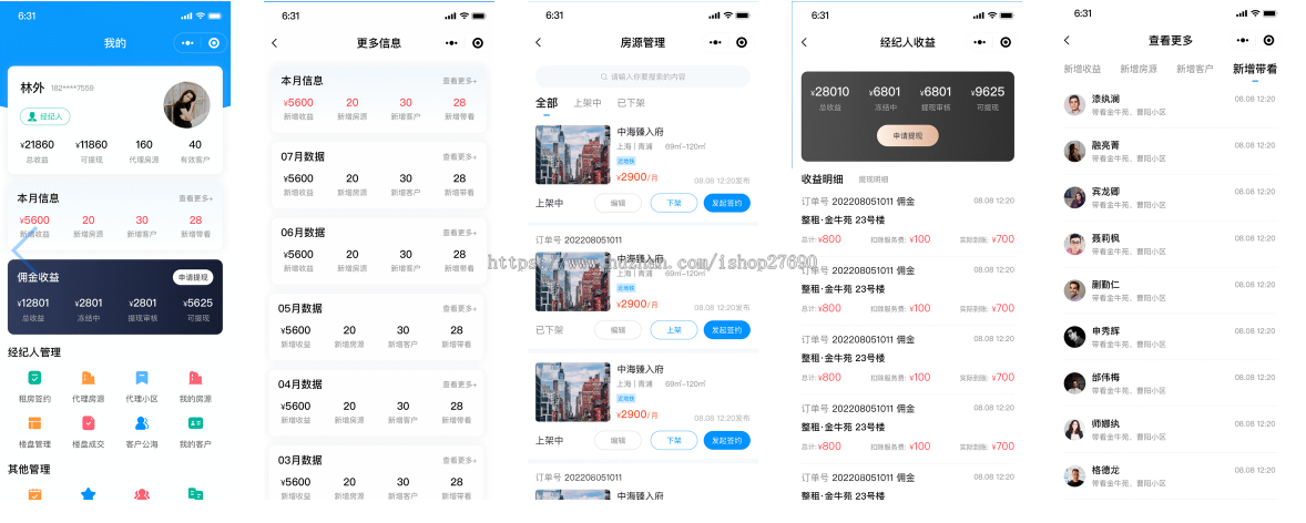 【2026版】新版房产管理系统支持小程序H5APP包含房客房东经纪人三种身份西陆房产系统